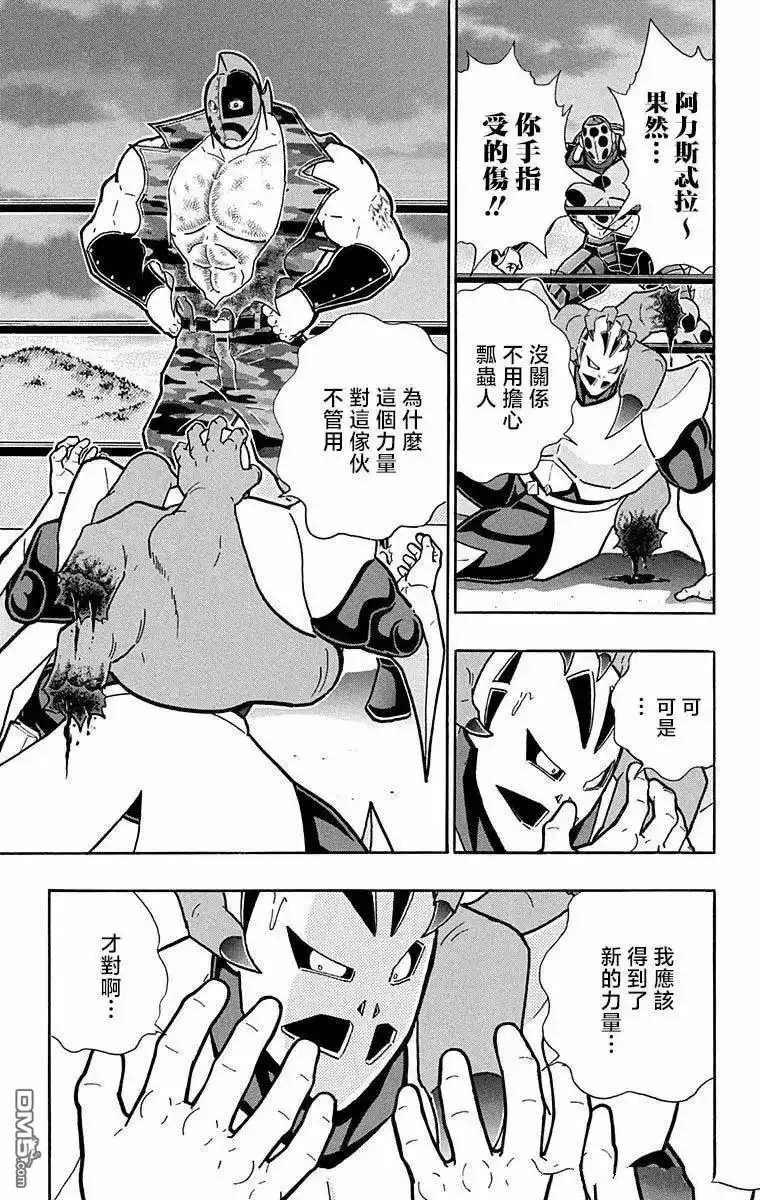 《筋肉人》第299话 第11页