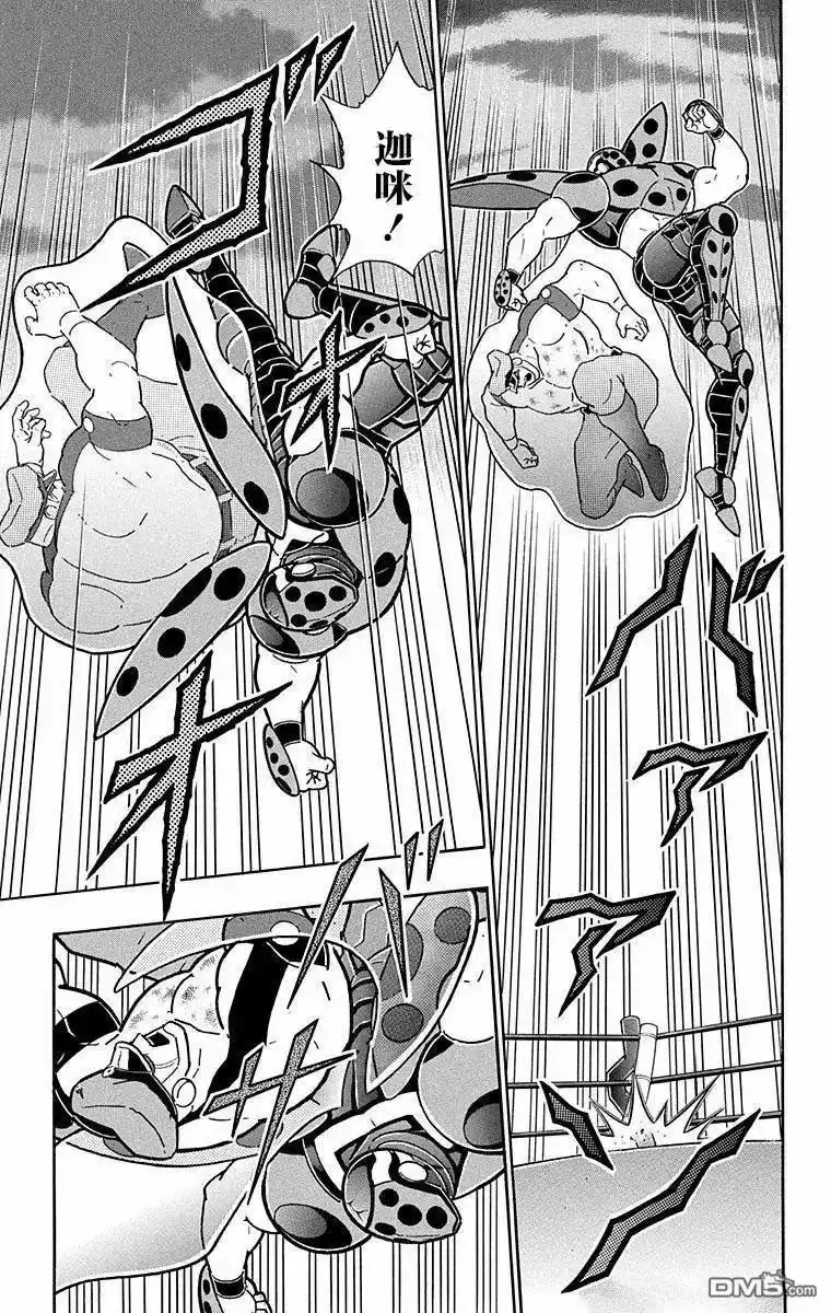 《筋肉人》第299话 第17页