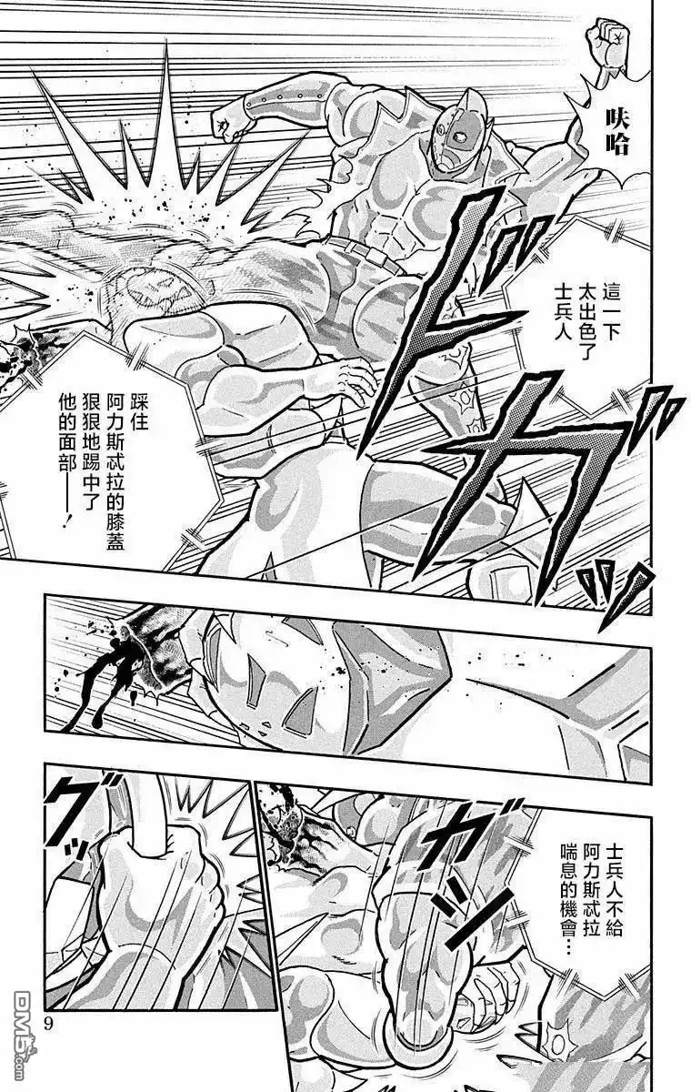 《筋肉人》第299话 第9页