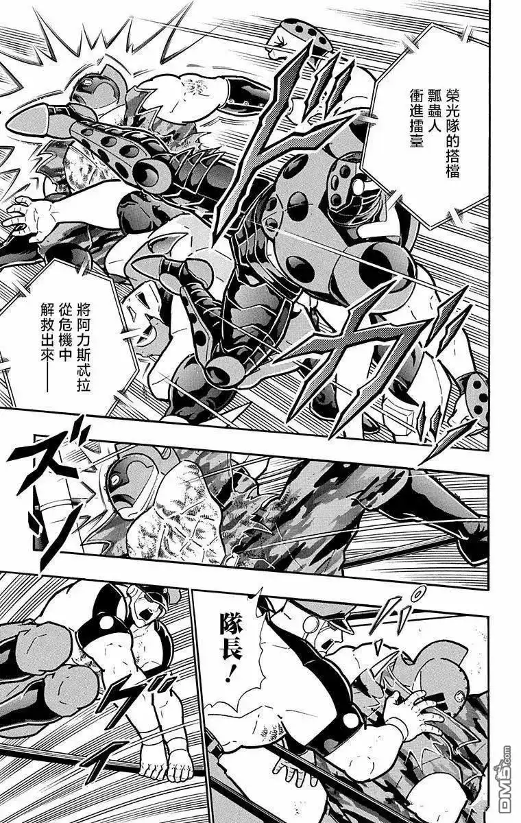 《筋肉人》第299话 第15页
