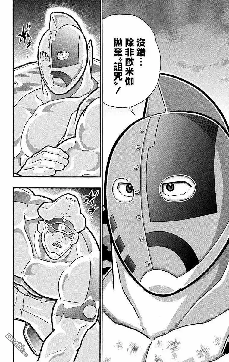 《筋肉人》第299话 第24页