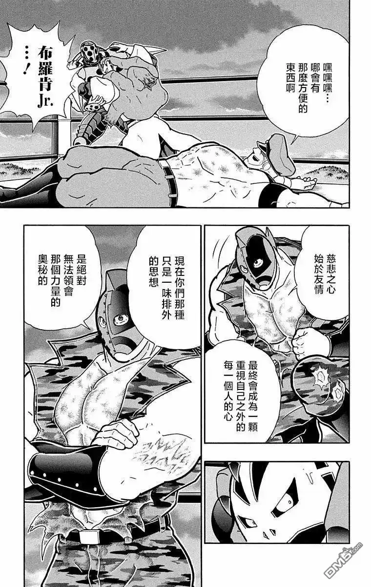 《筋肉人》第299话 第23页