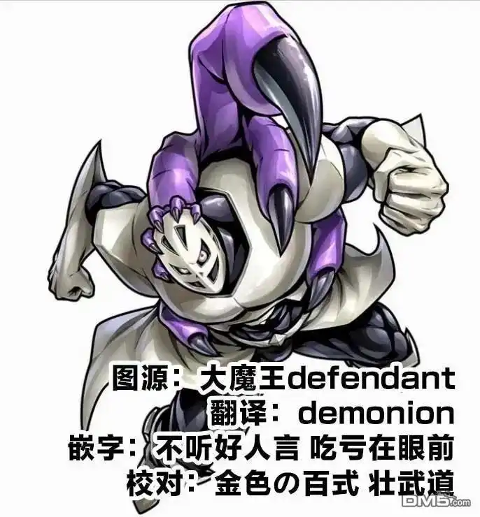 《筋肉人》第299话 第27页