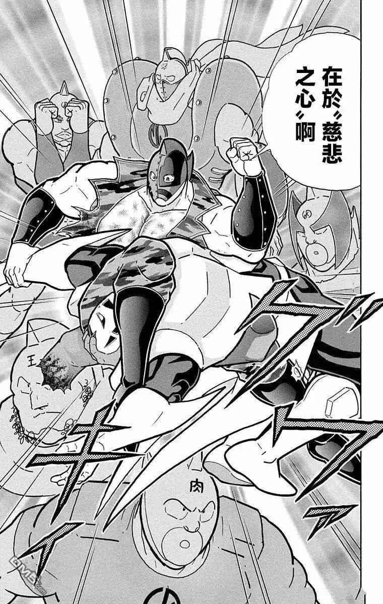 《筋肉人》第299话 第13页