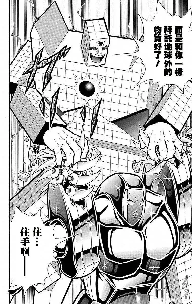 《筋肉人》第100话 第25页