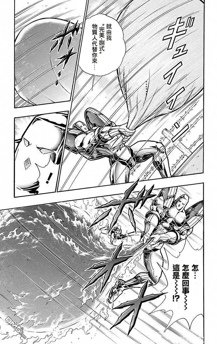 《筋肉人》第100话 第16页