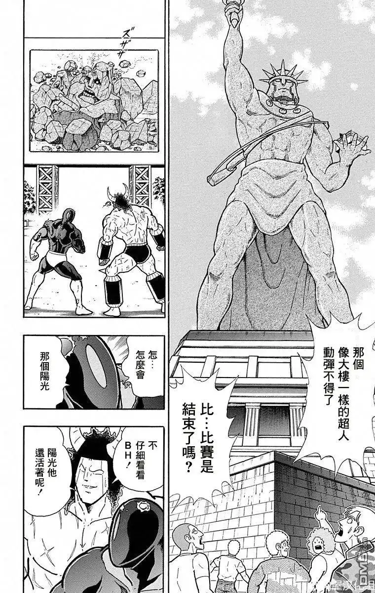 《筋肉人》第100话 第7页