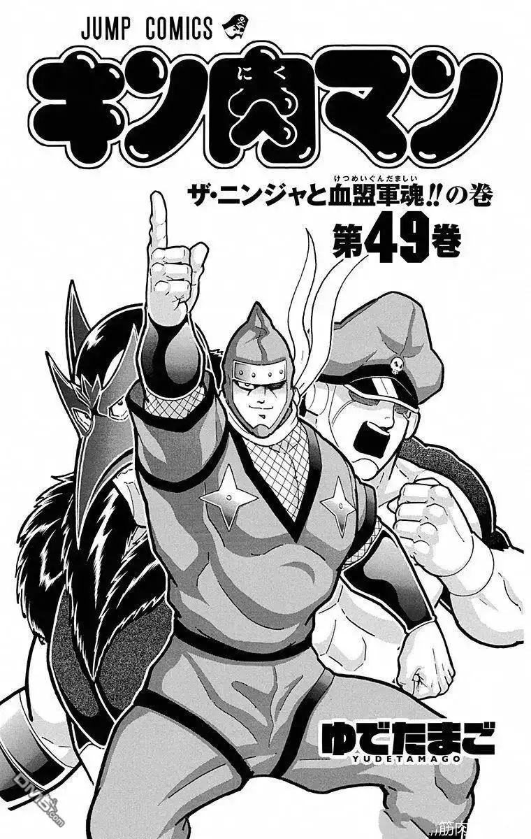 《筋肉人》第100话 第2页