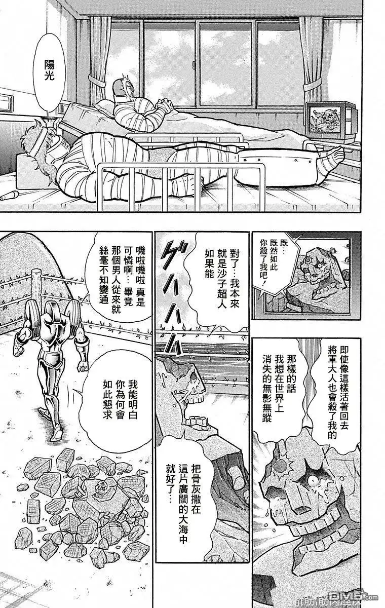 《筋肉人》第100话 第12页