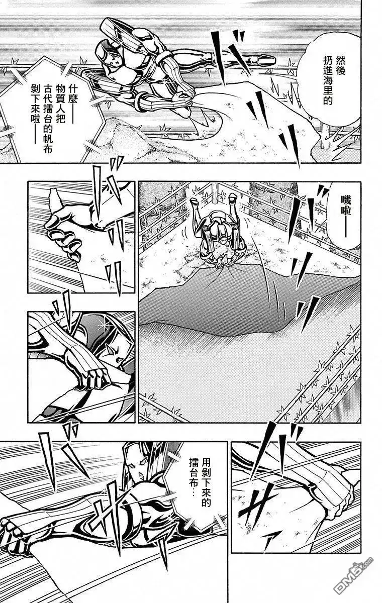 《筋肉人》第100话 第14页