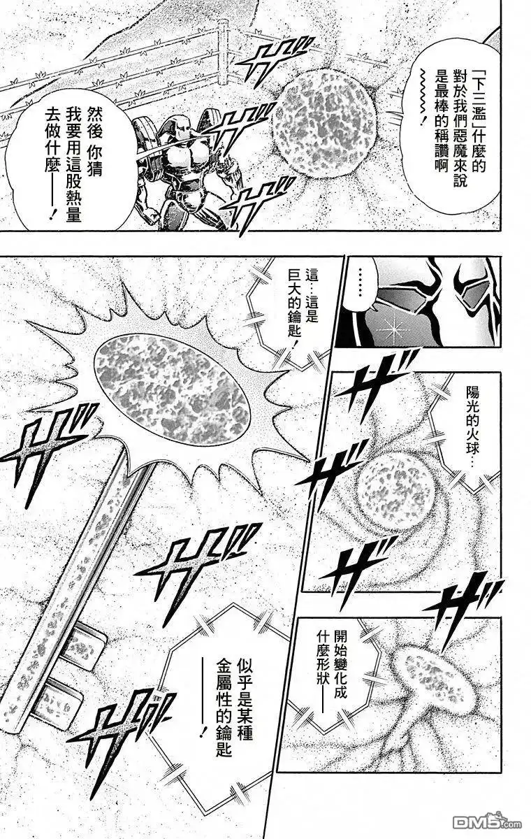 《筋肉人》第100话 第20页