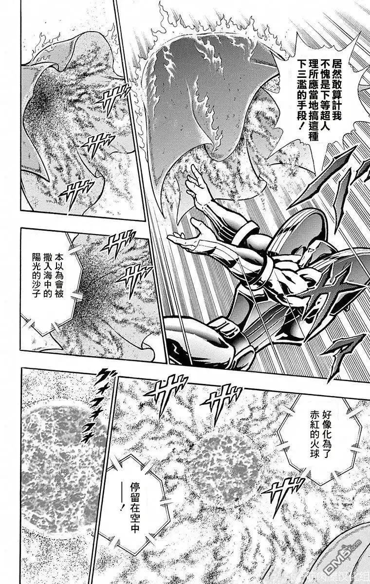《筋肉人》第100话 第19页