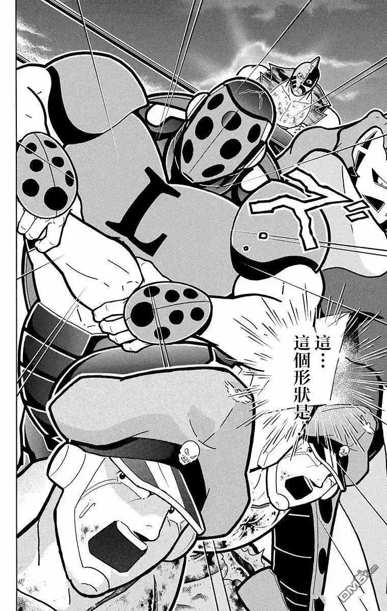 《筋肉人》第300话 第20页