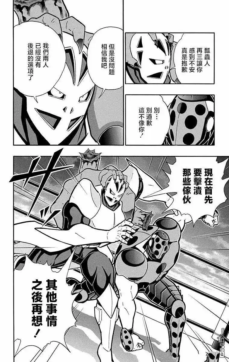 《筋肉人》第300话 第12页