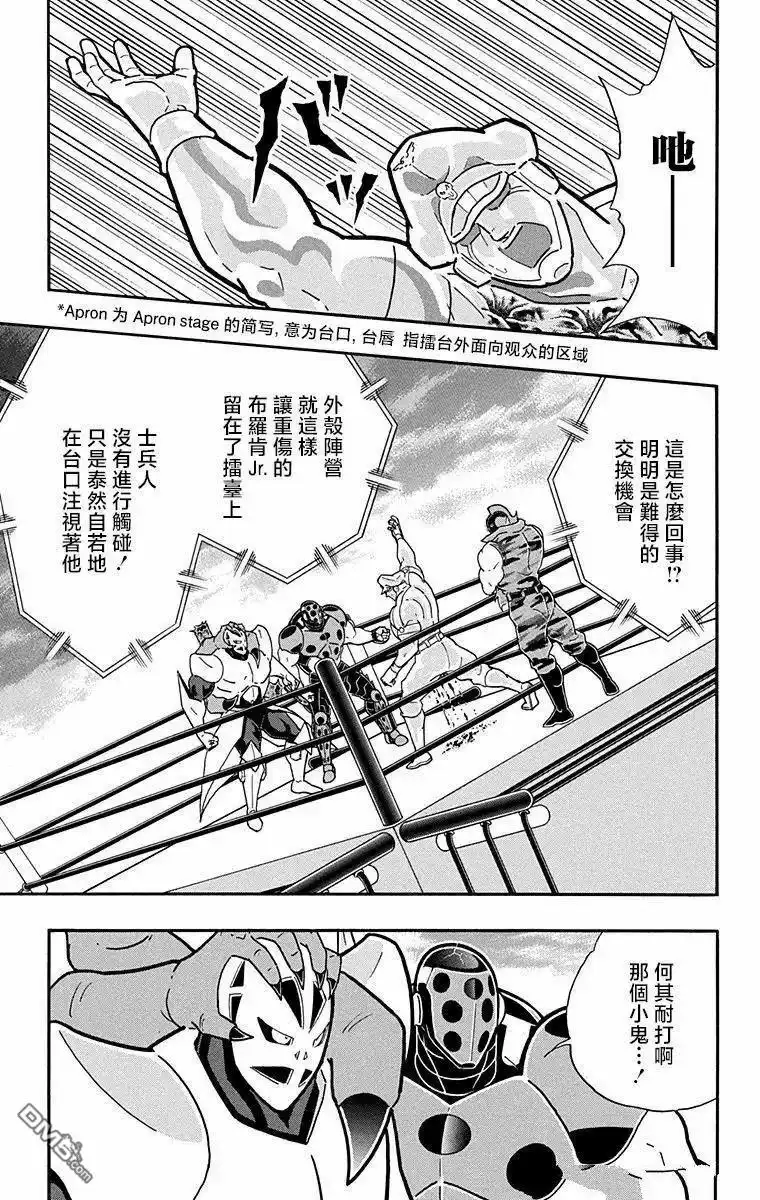 《筋肉人》第300话 第11页