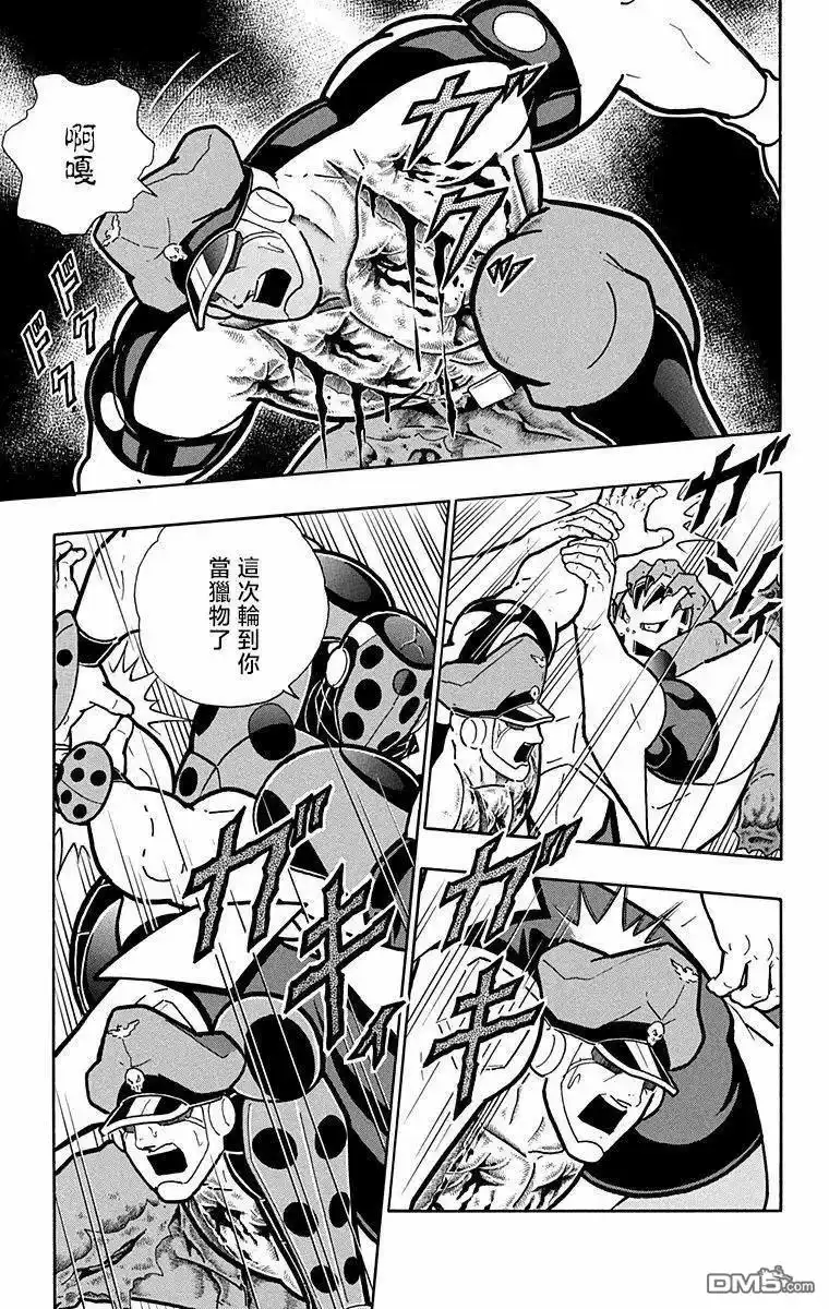 《筋肉人》第300话 第15页