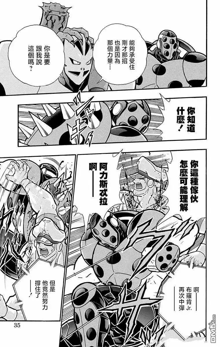 《筋肉人》第300话 第9页
