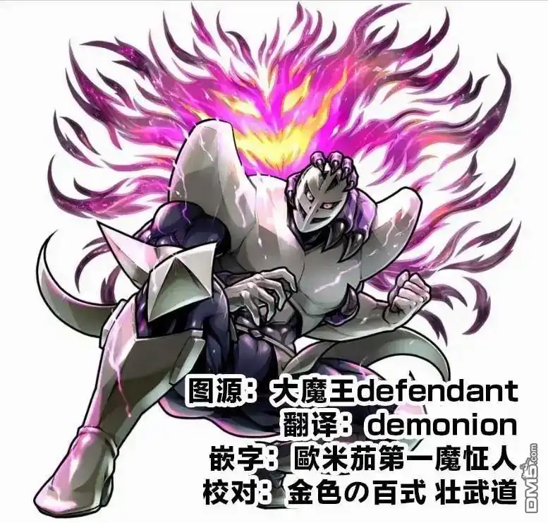 《筋肉人》第300话 第21页