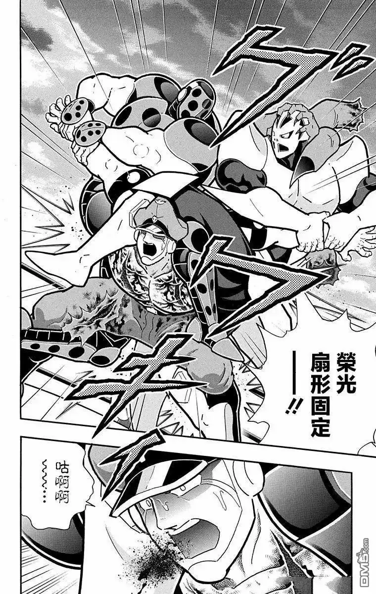 《筋肉人》第300话 第16页