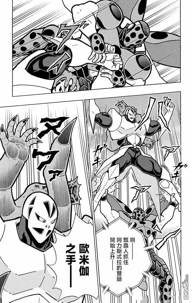《筋肉人》第300话 第13页