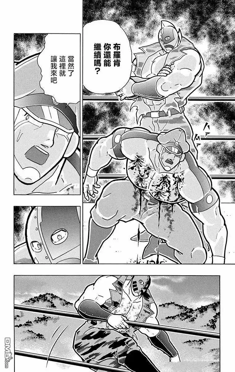 《筋肉人》第300话 第10页