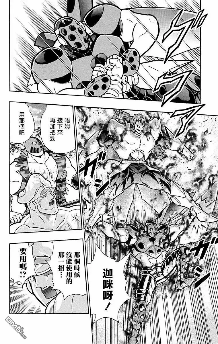《筋肉人》第301话 第14页