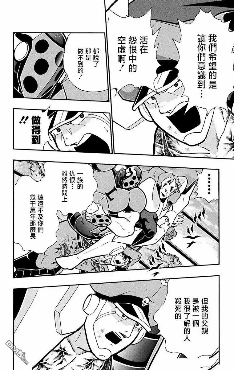 《筋肉人》第301话 第4页