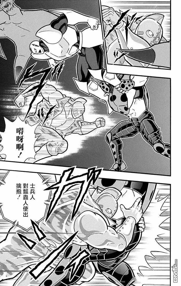 《筋肉人》第301话 第17页