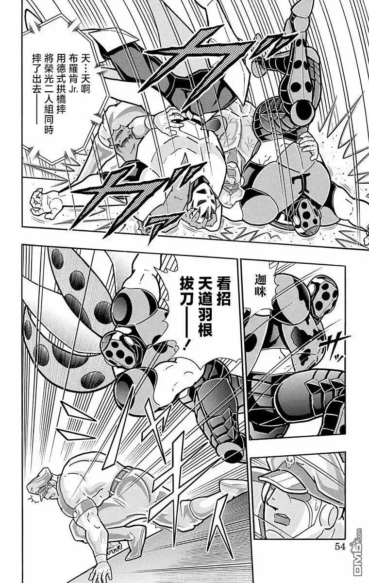 《筋肉人》第301话 第8页