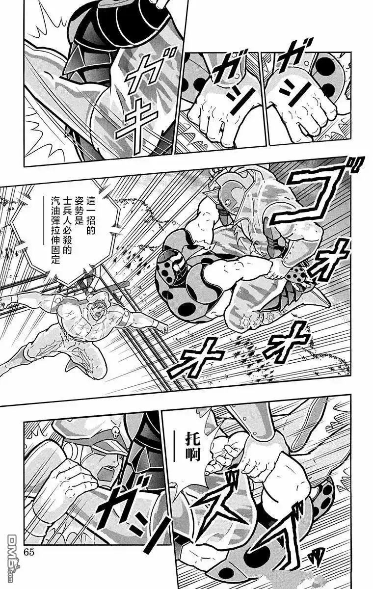 《筋肉人》第301话 第19页