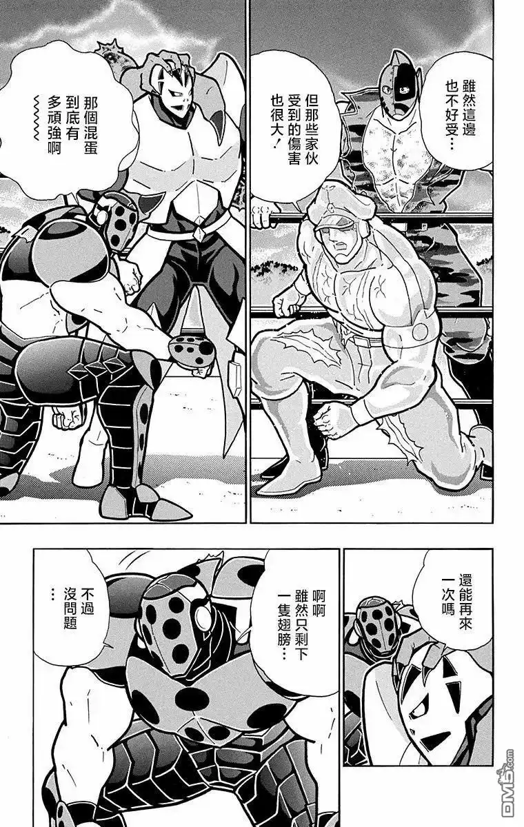 《筋肉人》第301话 第13页