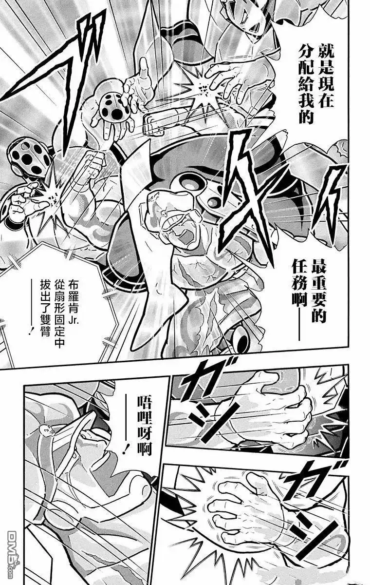 《筋肉人》第301话 第7页