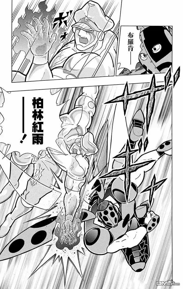 《筋肉人》第301话 第9页