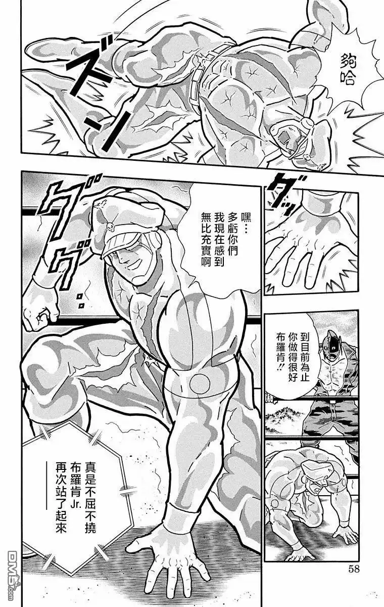 《筋肉人》第301话 第12页