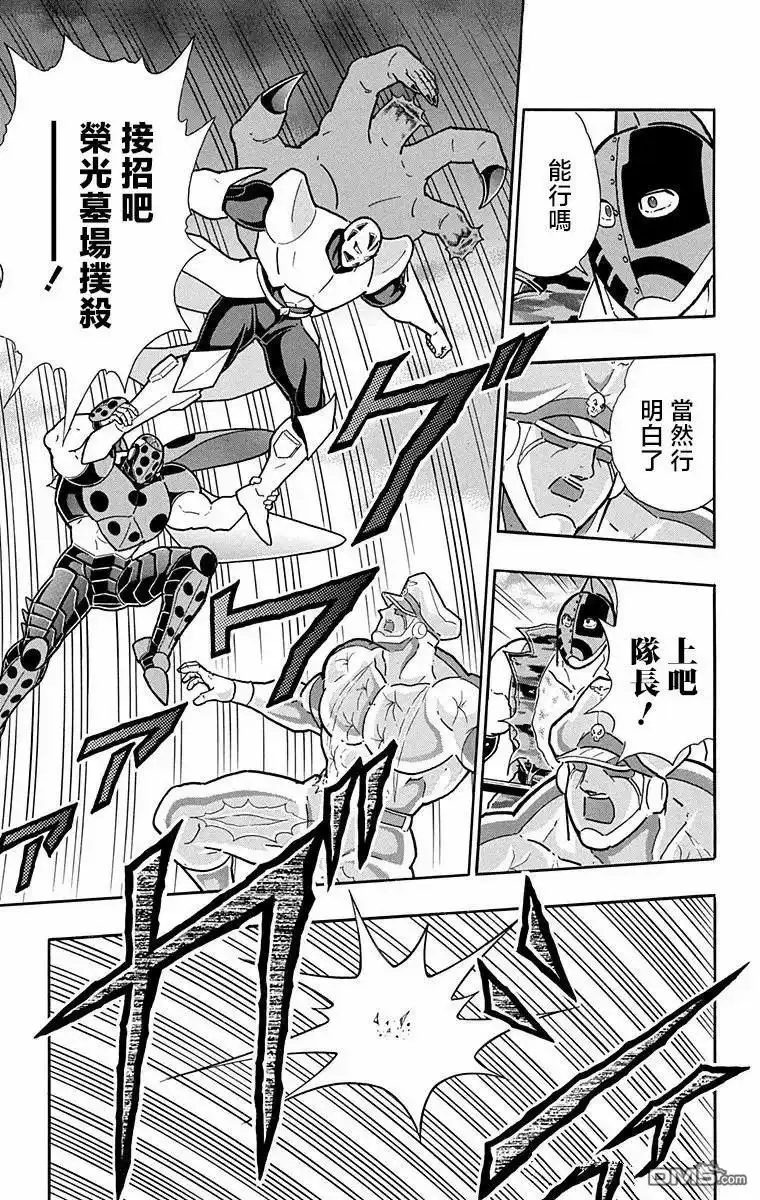 《筋肉人》第301话 第15页