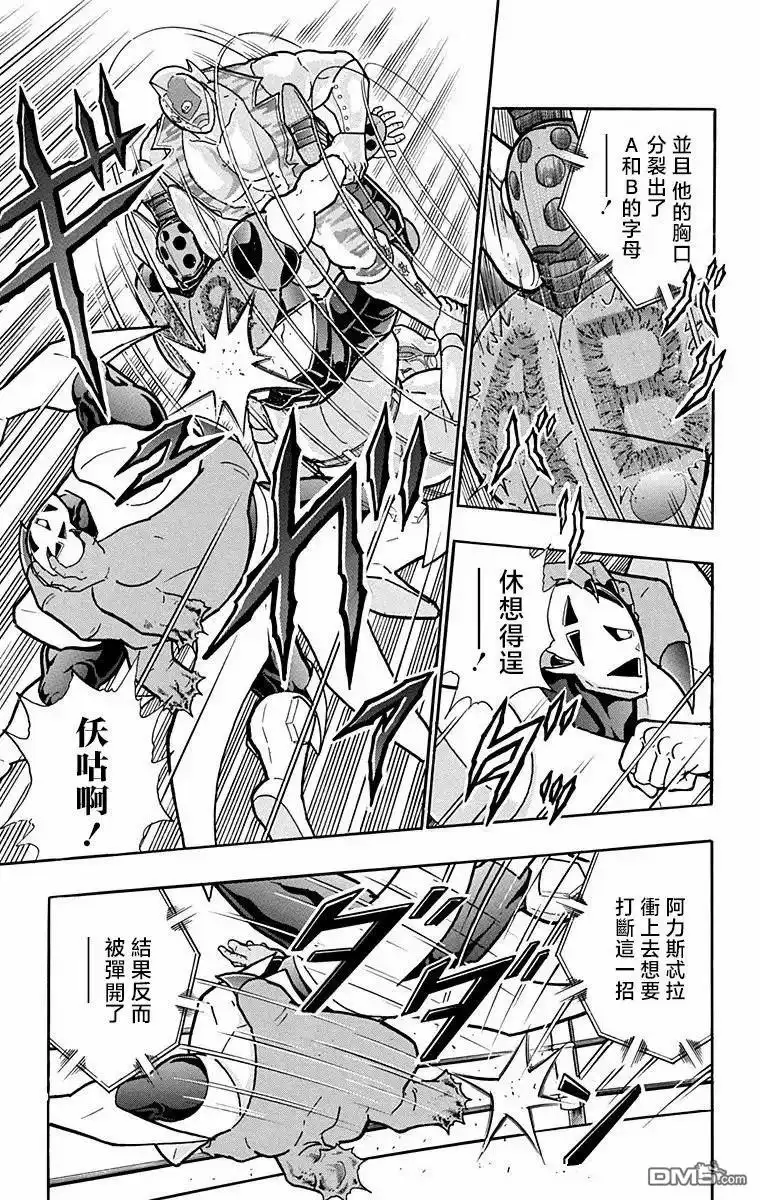 《筋肉人》第302话 第3页