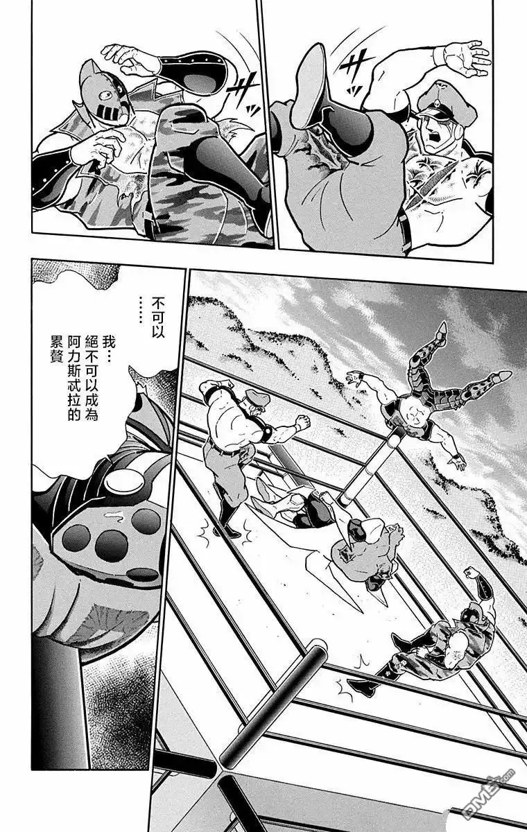 《筋肉人》第302话 第6页