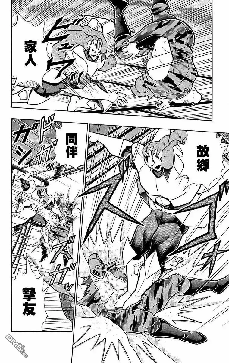 《筋肉人》第302话 第14页