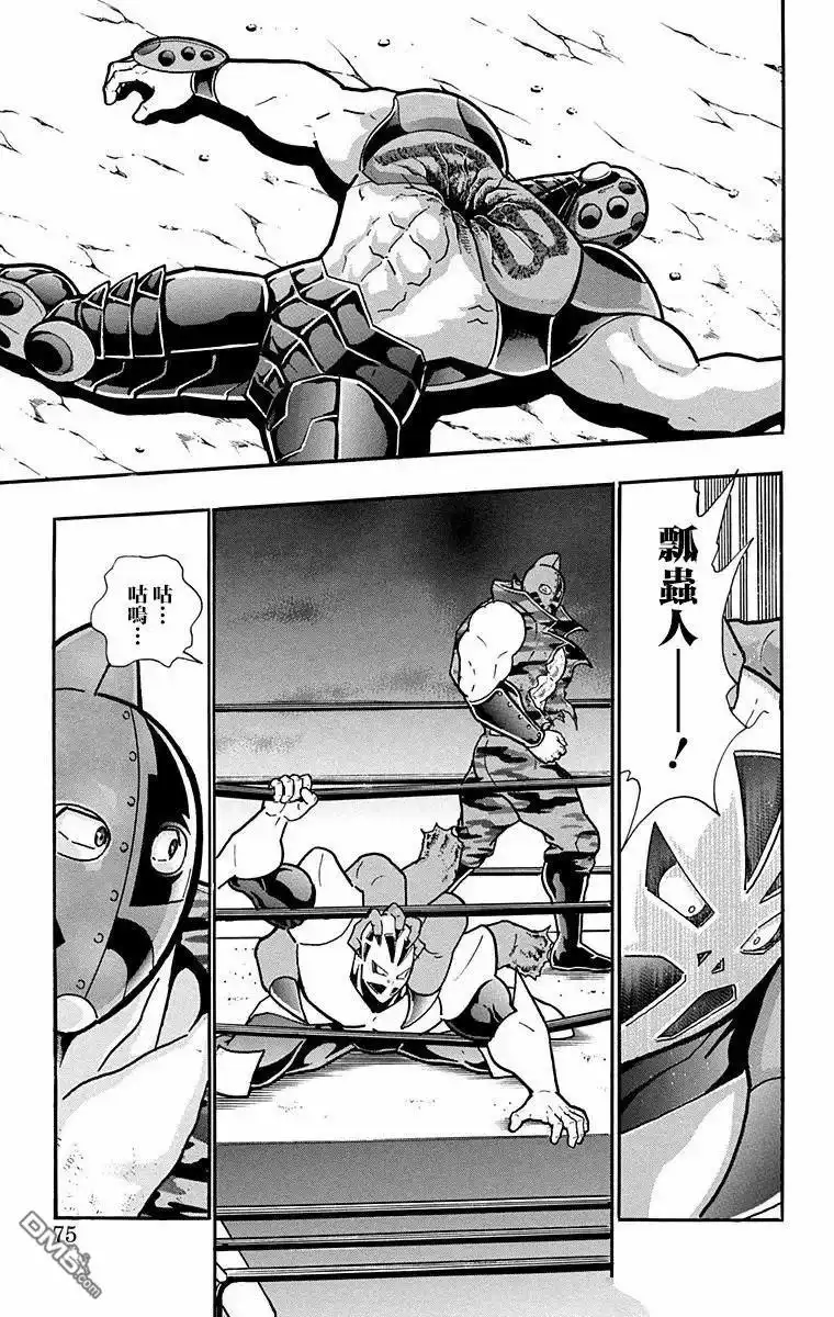 《筋肉人》第302话 第9页