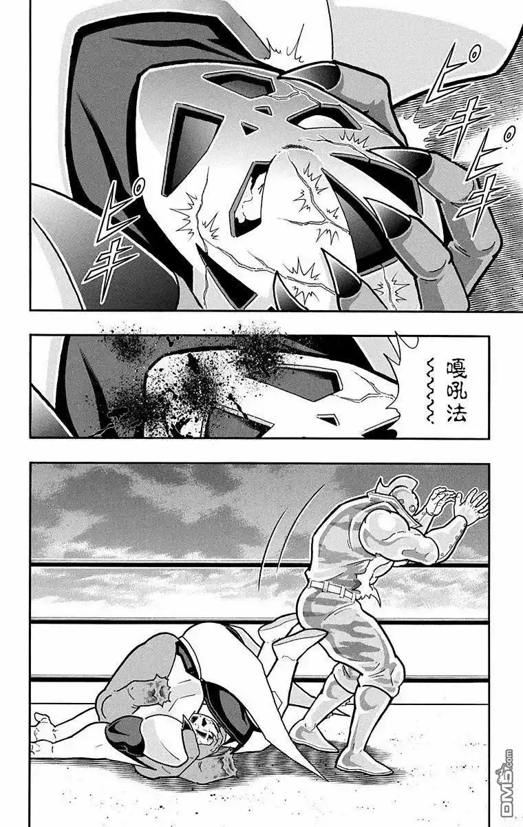《筋肉人》第303话 第10页