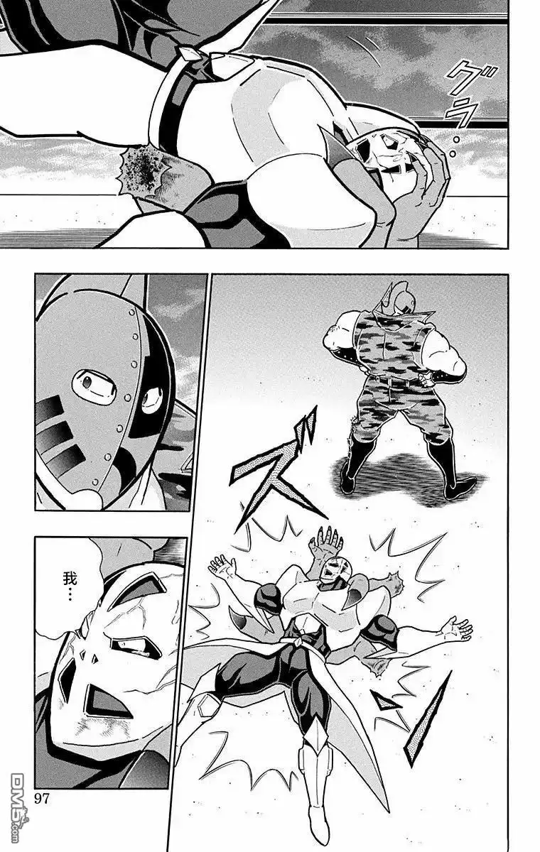 《筋肉人》第303话 第11页