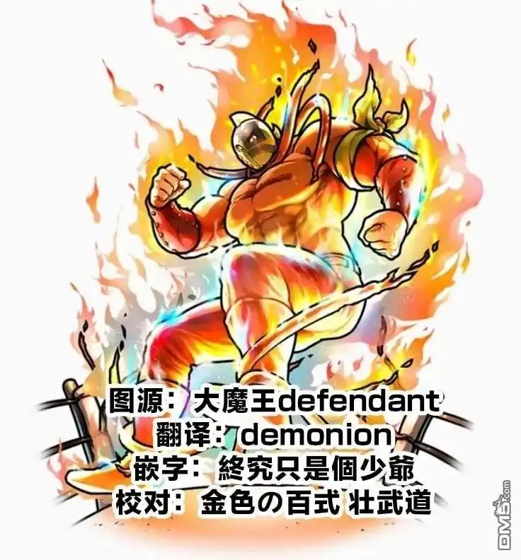 《筋肉人》第303话 第21页