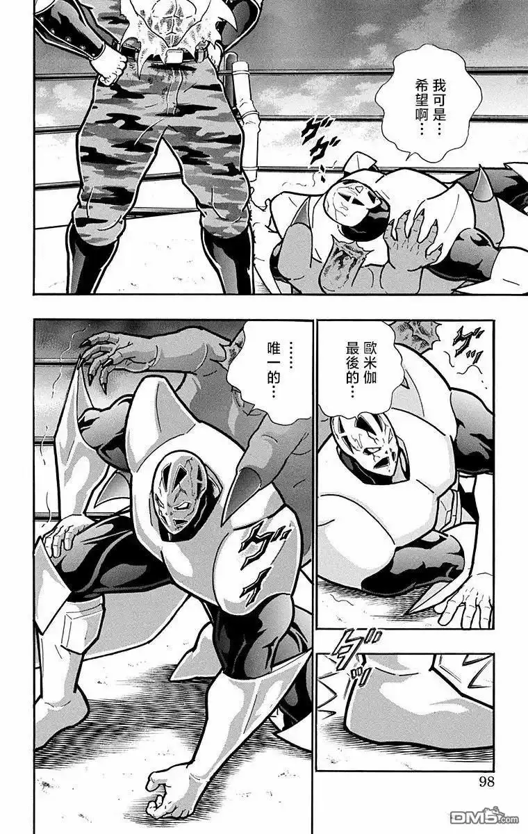 《筋肉人》第303话 第12页