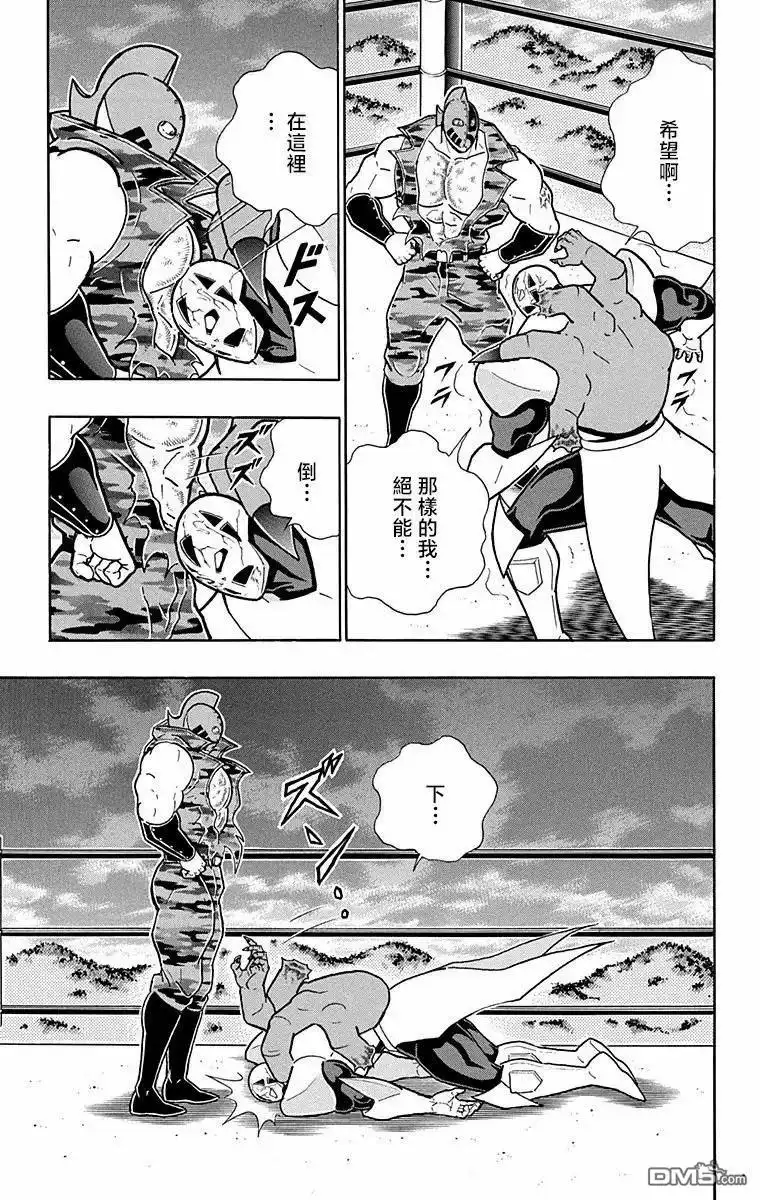 《筋肉人》第303话 第13页