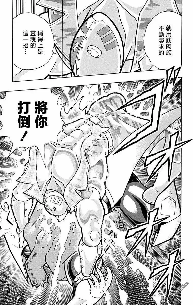 《筋肉人》第303话 第5页