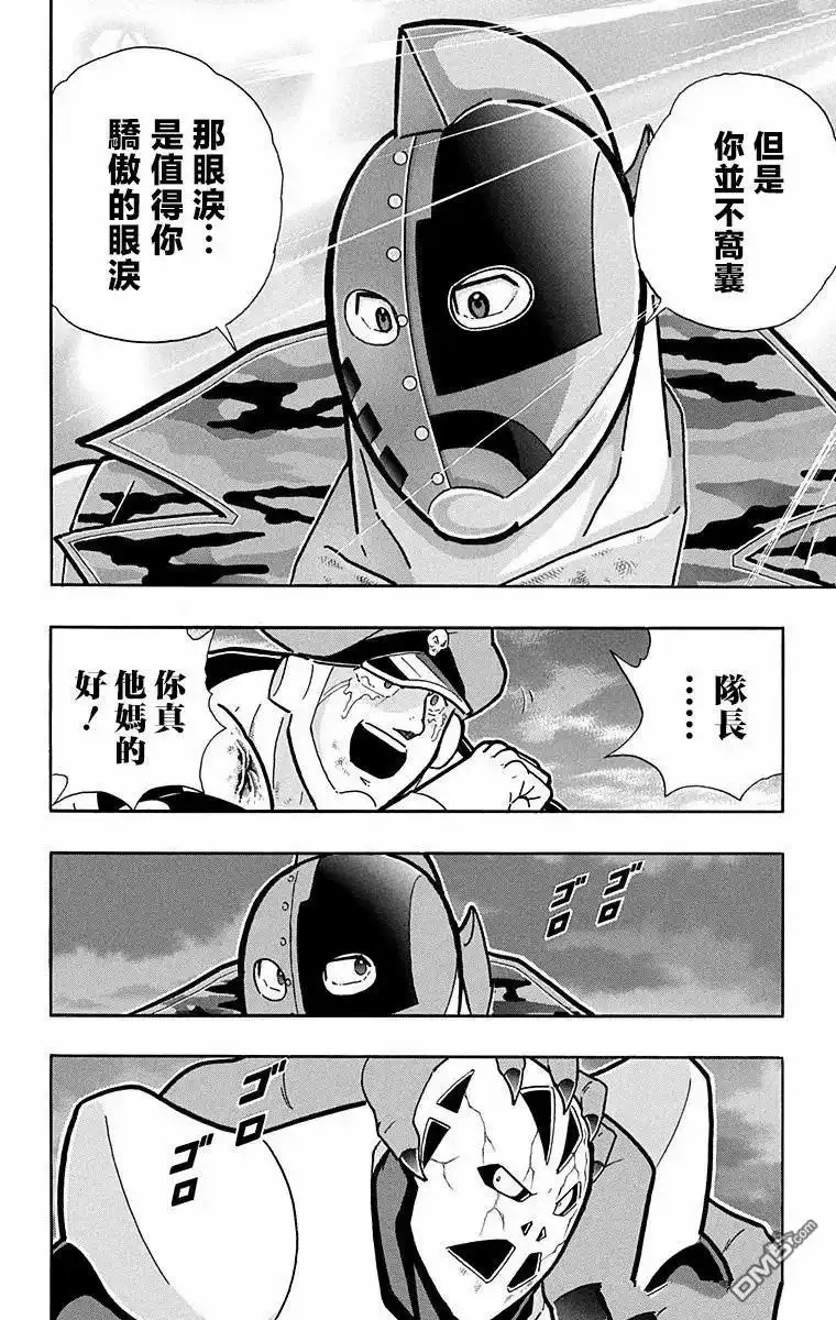 《筋肉人》第304话 第10页