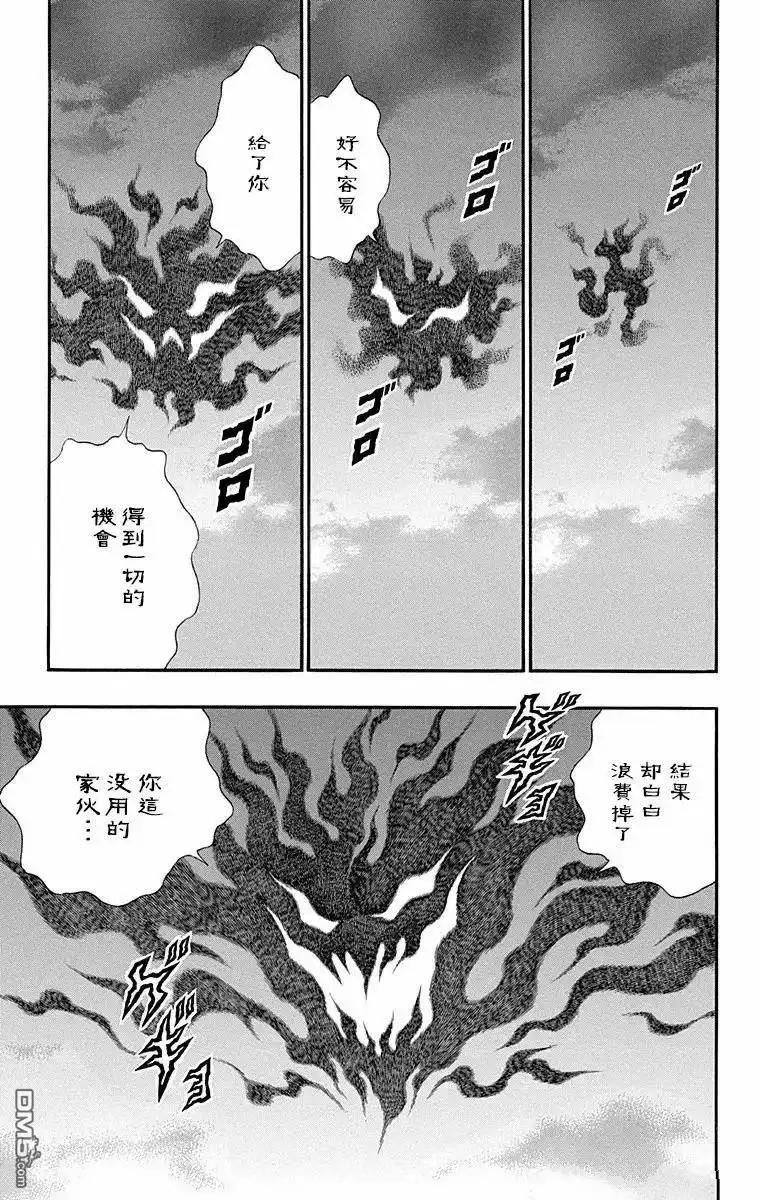 《筋肉人》第304话 第11页