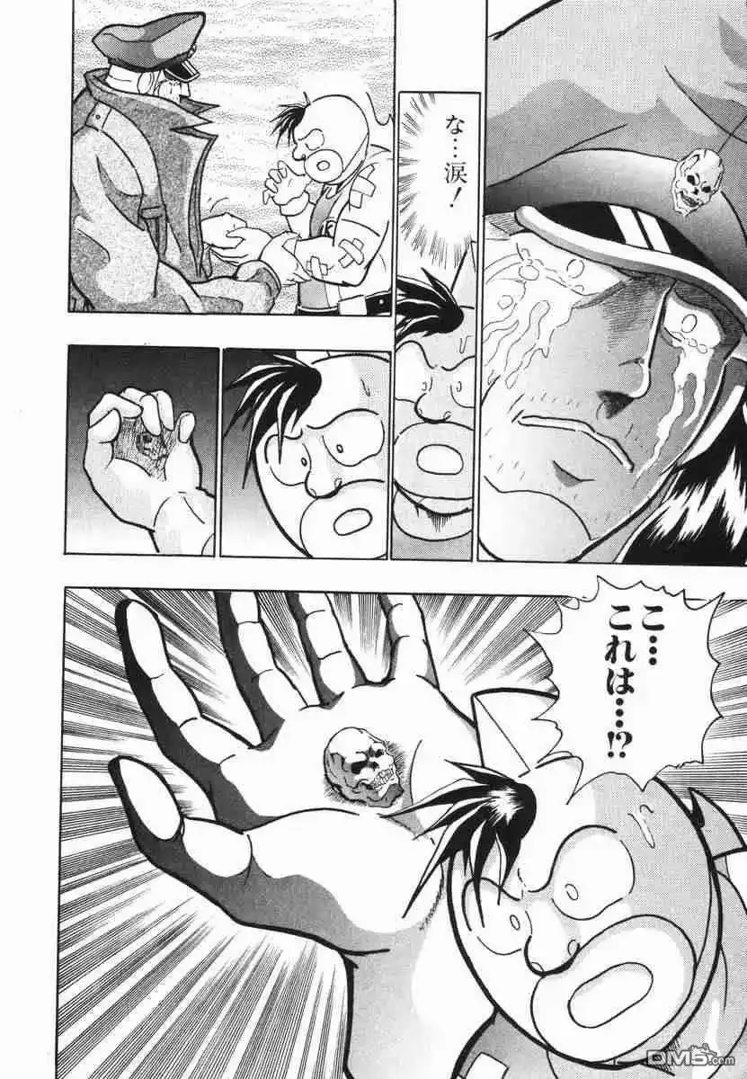 《筋肉人》第304话 第22页