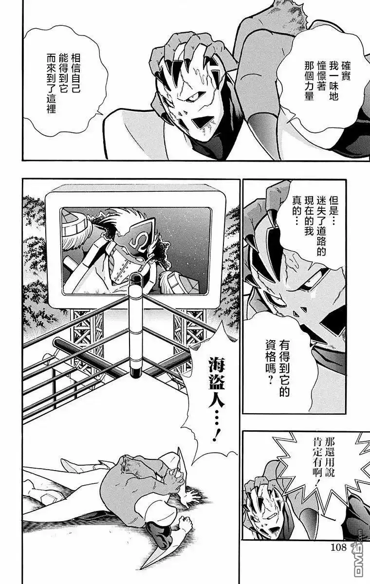 《筋肉人》第304话 第2页