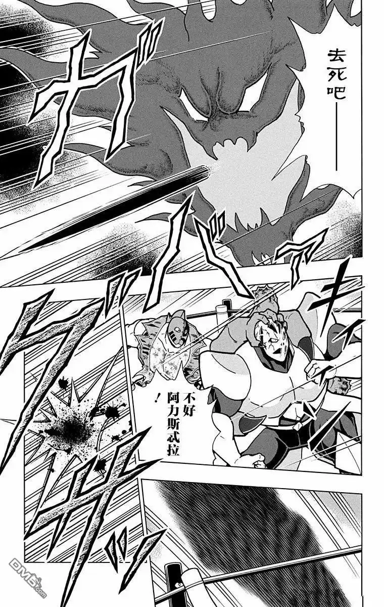 《筋肉人》第304话 第19页